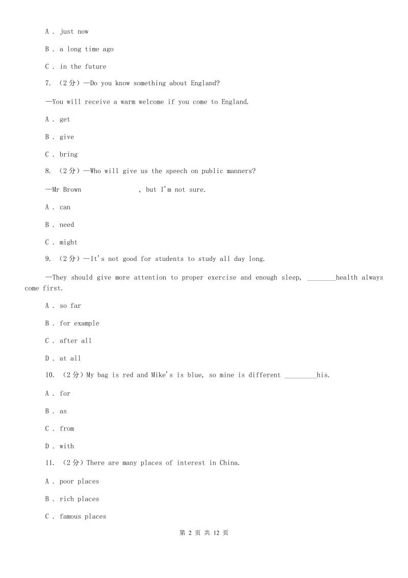 牛津版（深圳·广州）初中英语七年级下册Module 3 Unit 6 Electricity 同步测试D卷.doc_第2页