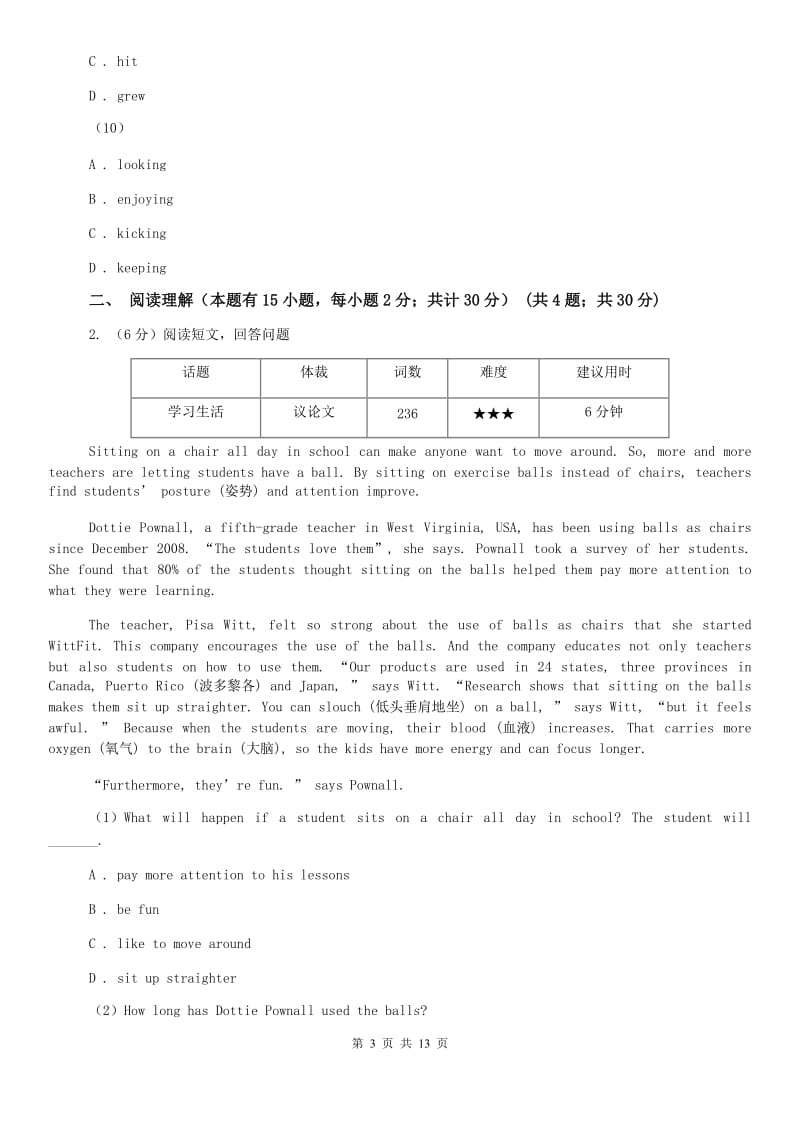 上海新世纪版2020届九年级上学期英语10月段性考试试卷C卷.doc_第3页