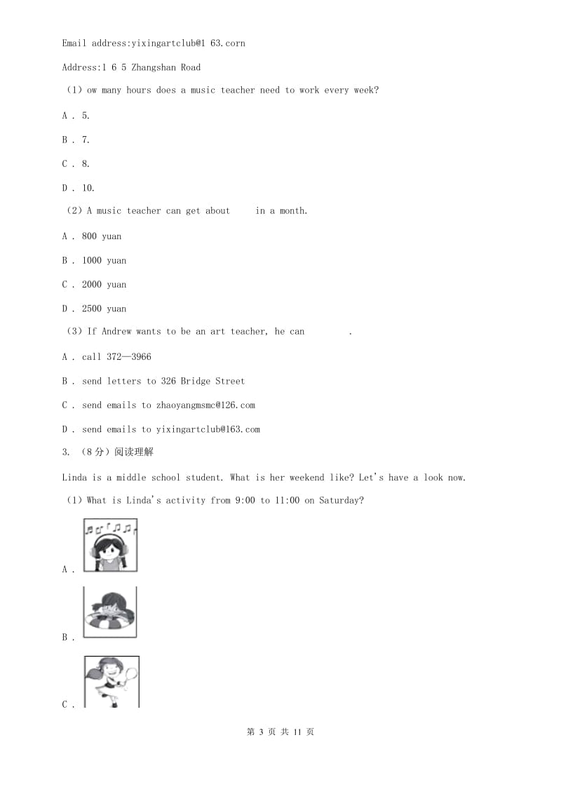 八年级下学期英语3月学业测评试卷D卷.doc_第3页