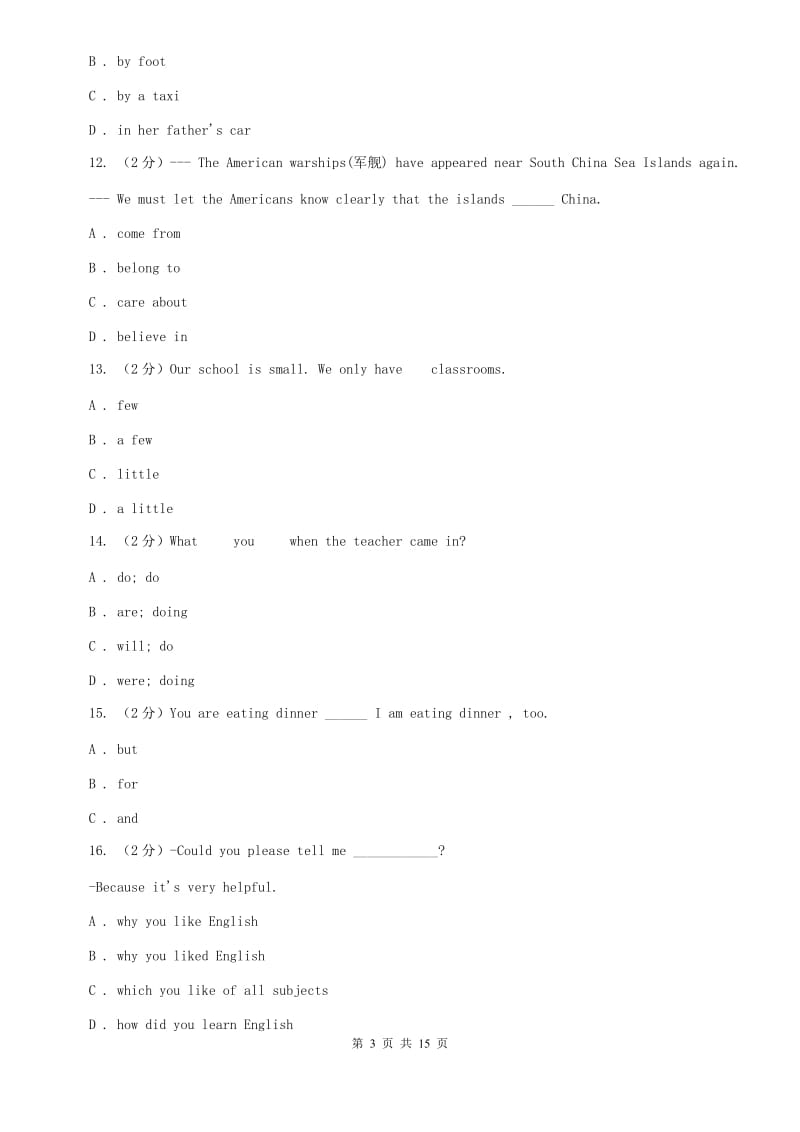 上海新世纪版2020届九年级上学期英语期末质量检测试卷B卷.doc_第3页