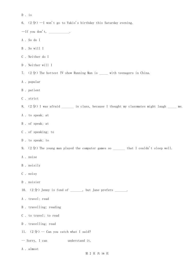 沪教版八年级上学期英语第一次月考试卷（II ）卷.doc_第2页