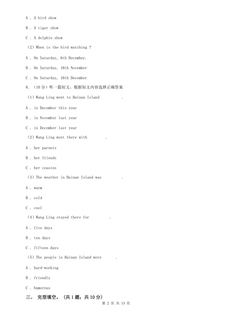 上海新世纪版2018年七年级下学期英语学科期中学力检测卷 （II ）卷.doc_第2页