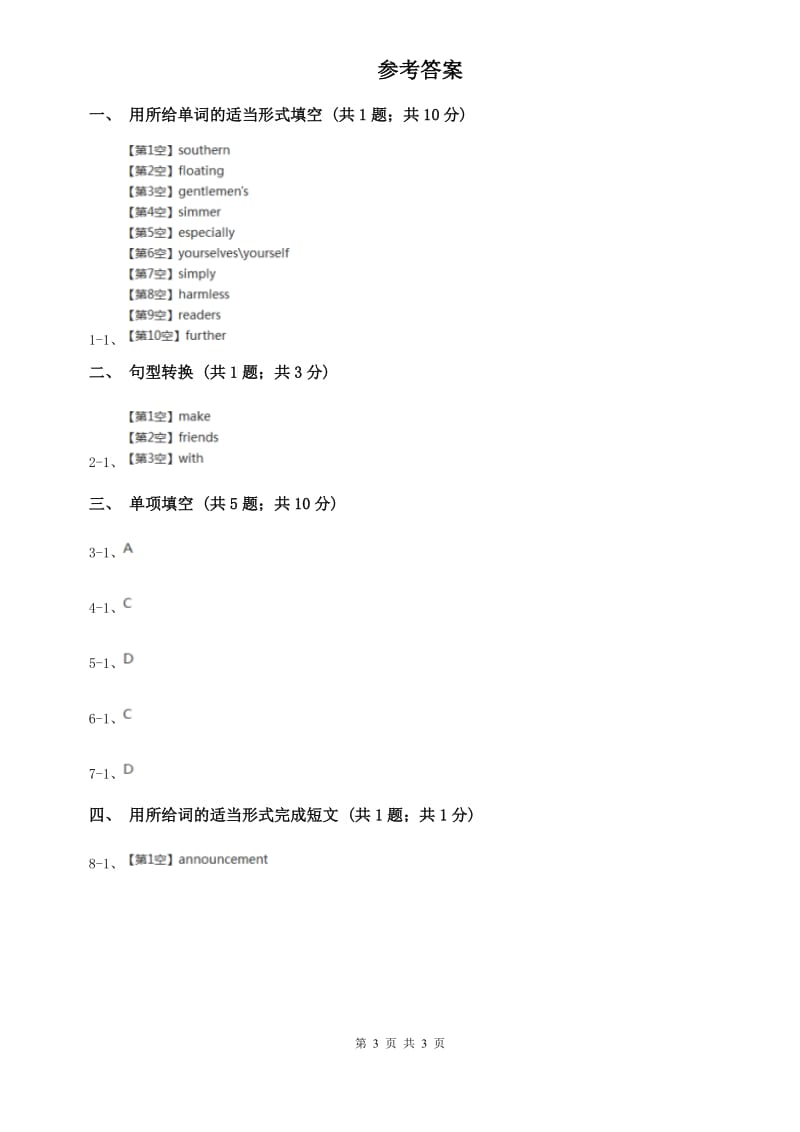 初中外研（新标准）版八年级英语下册Module6 Unit3Language in use同步练习A卷.doc_第3页