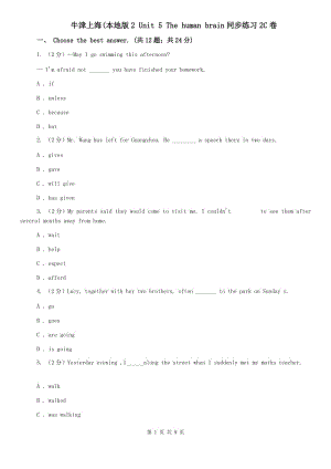 牛津上海(本地版2 Unit 5 The human brain同步練習(xí)2C卷.doc