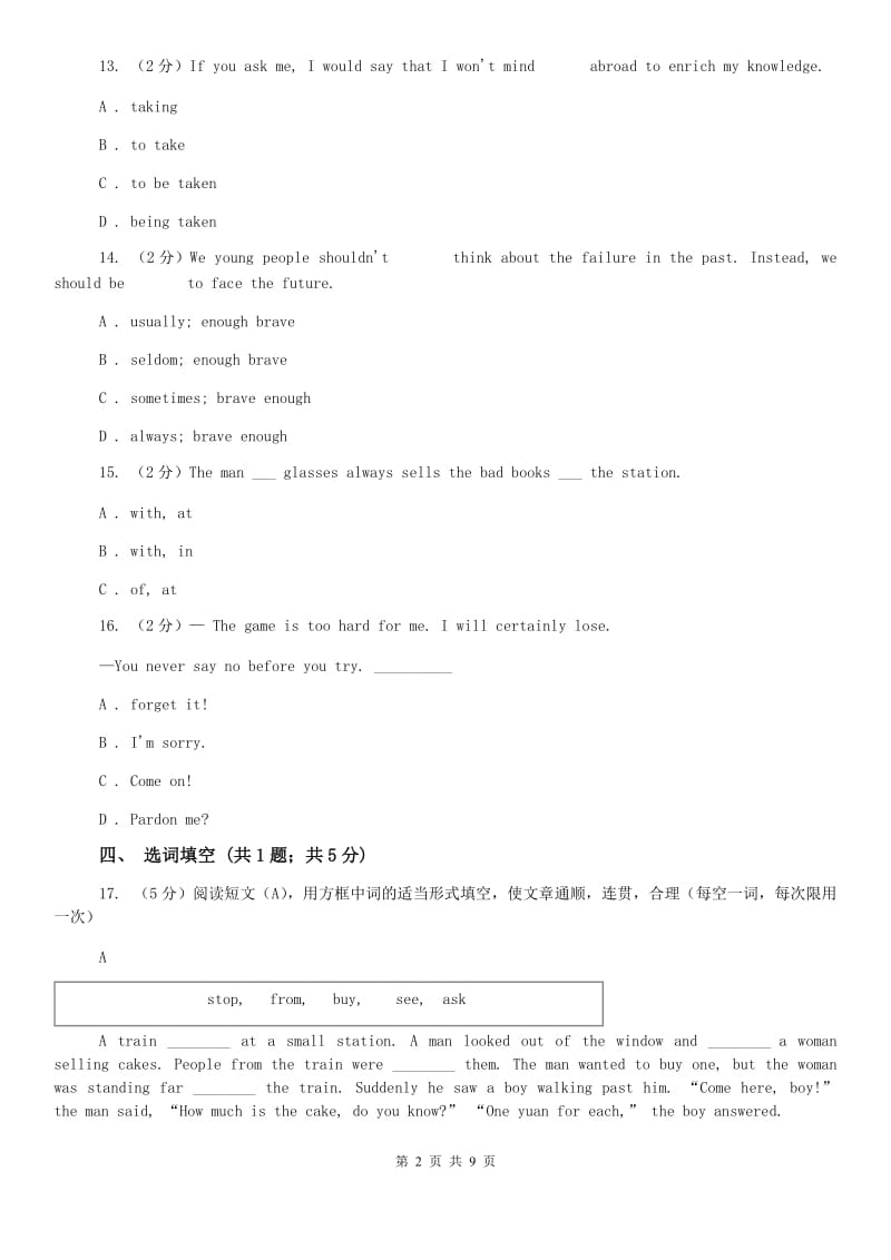 初中英语冀教版七年级下册Unit 1 Lesson 1 A Trip to China 同步练习A卷（I）卷.doc_第2页