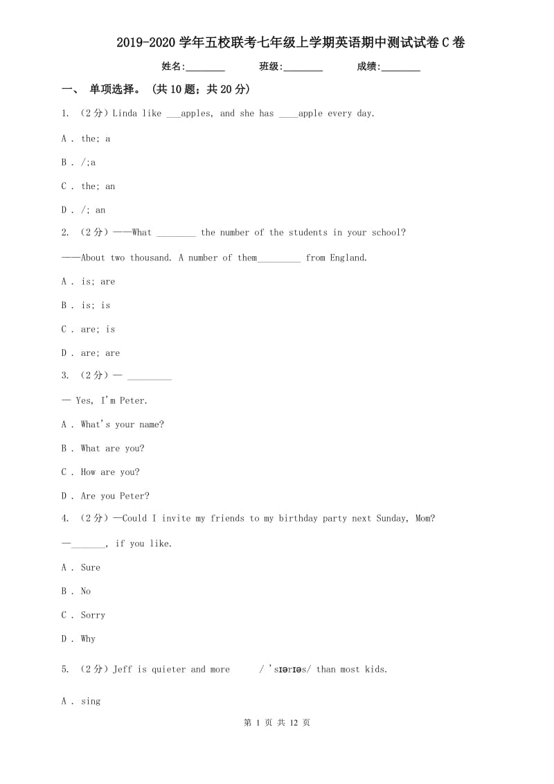 2019-2020学年五校联考七年级上学期英语期中测试试卷C卷.doc_第1页