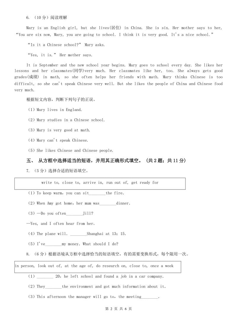 外研版英语九年级下Module 4 Rules andsuggestions Unit 1 You must be careful of fallingstones同步练习C卷.doc_第2页