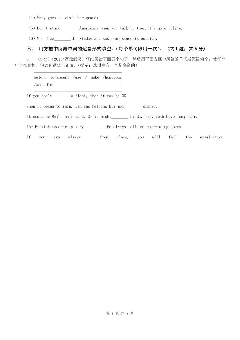 外研版英语九年级下Module 4 Rules andsuggestions Unit 1 You must be careful of fallingstones同步练习C卷.doc_第3页