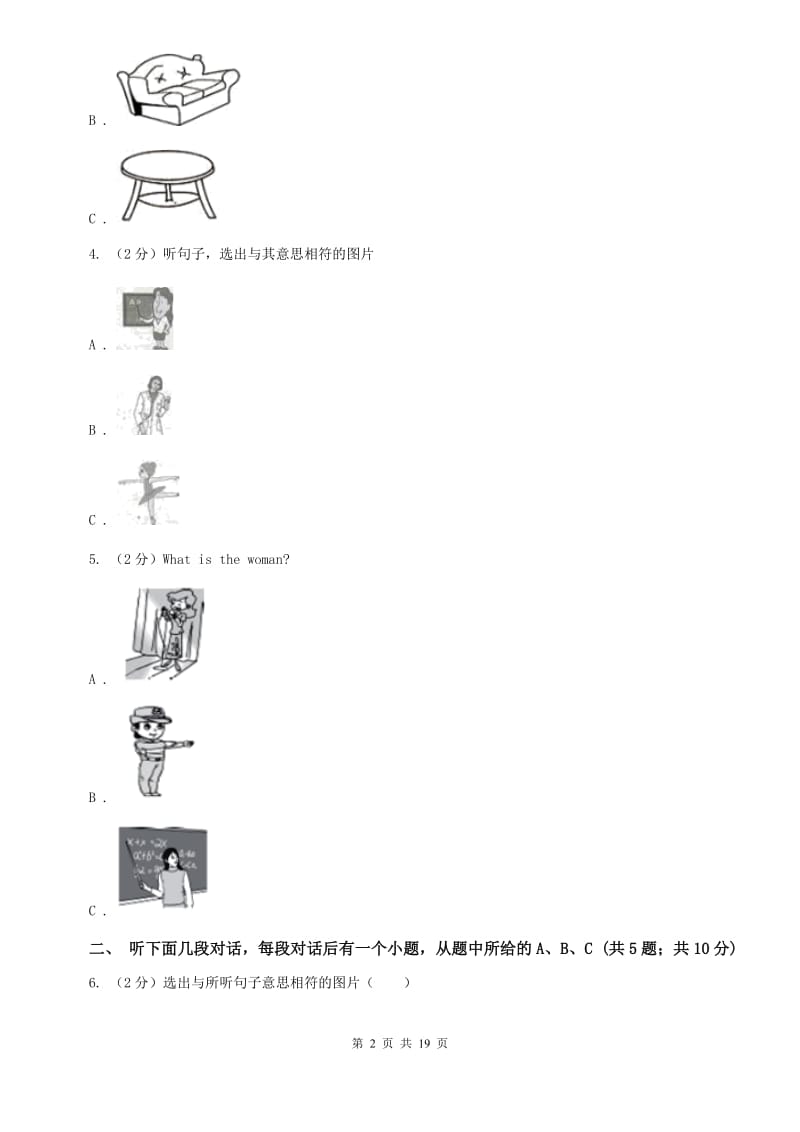 沪教版九年级Unit 10 You are supposed to shake hands.单元检测题B卷.doc_第2页