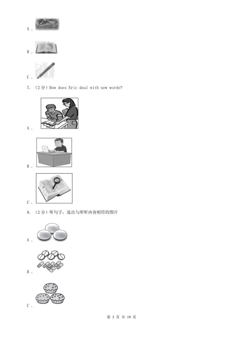 沪教版九年级Unit 10 You are supposed to shake hands.单元检测题B卷.doc_第3页