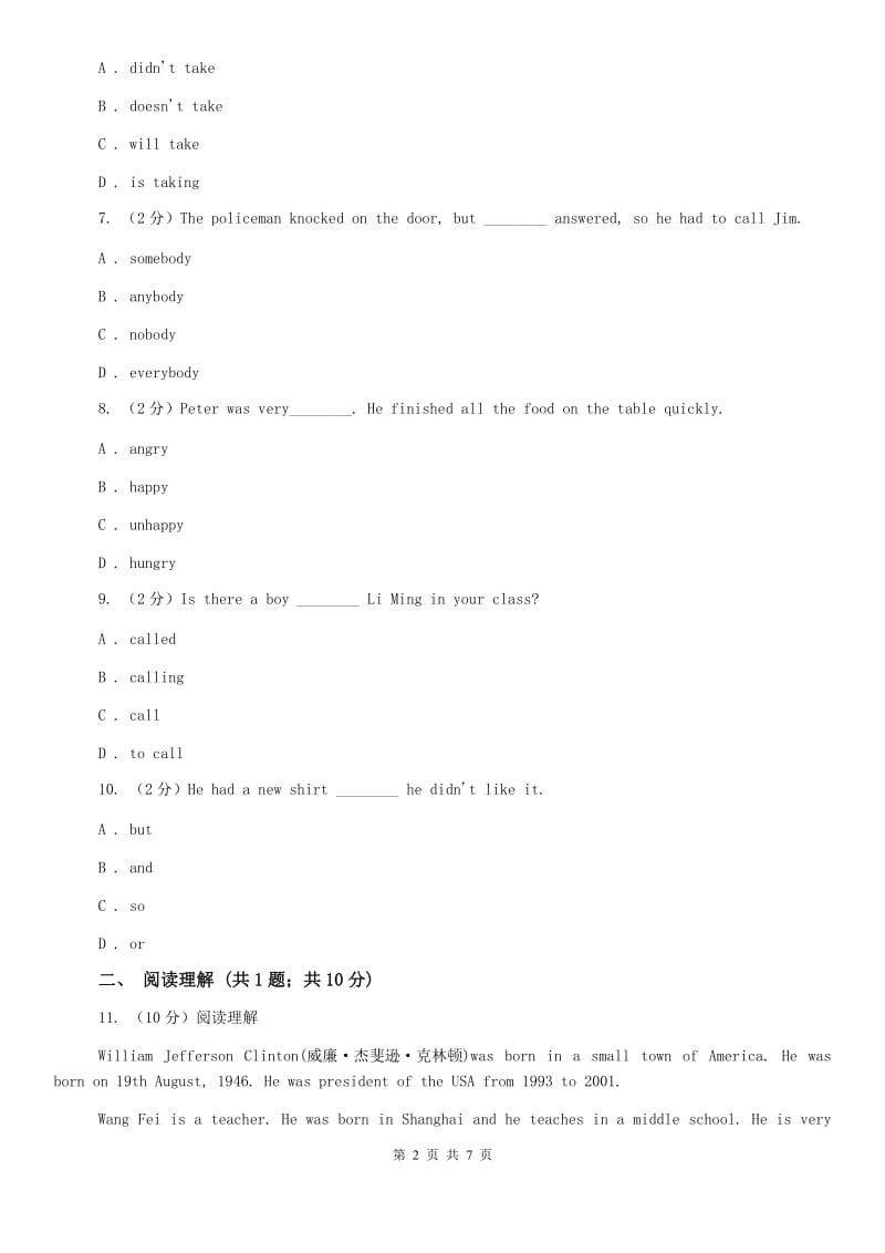 外研版英语七年级下册Module 7 Unit3 Language in use. 同步练习D卷.doc_第2页