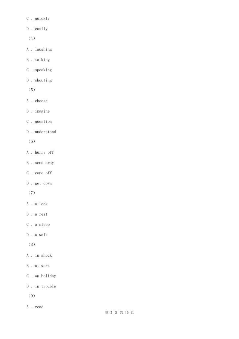 人教版八年级上学期英语期中考试试卷C卷(13).doc_第2页