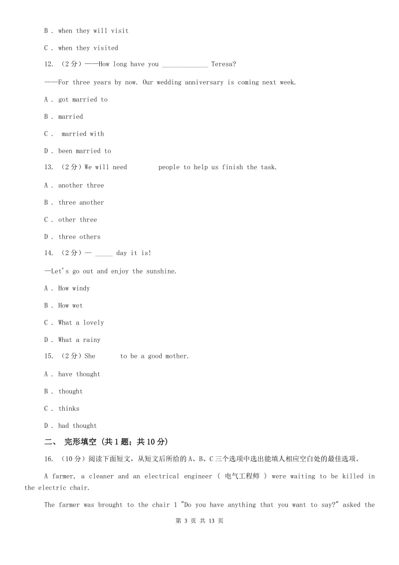 上海新世纪版2020年英语中考模拟试卷（三）B卷.doc_第3页