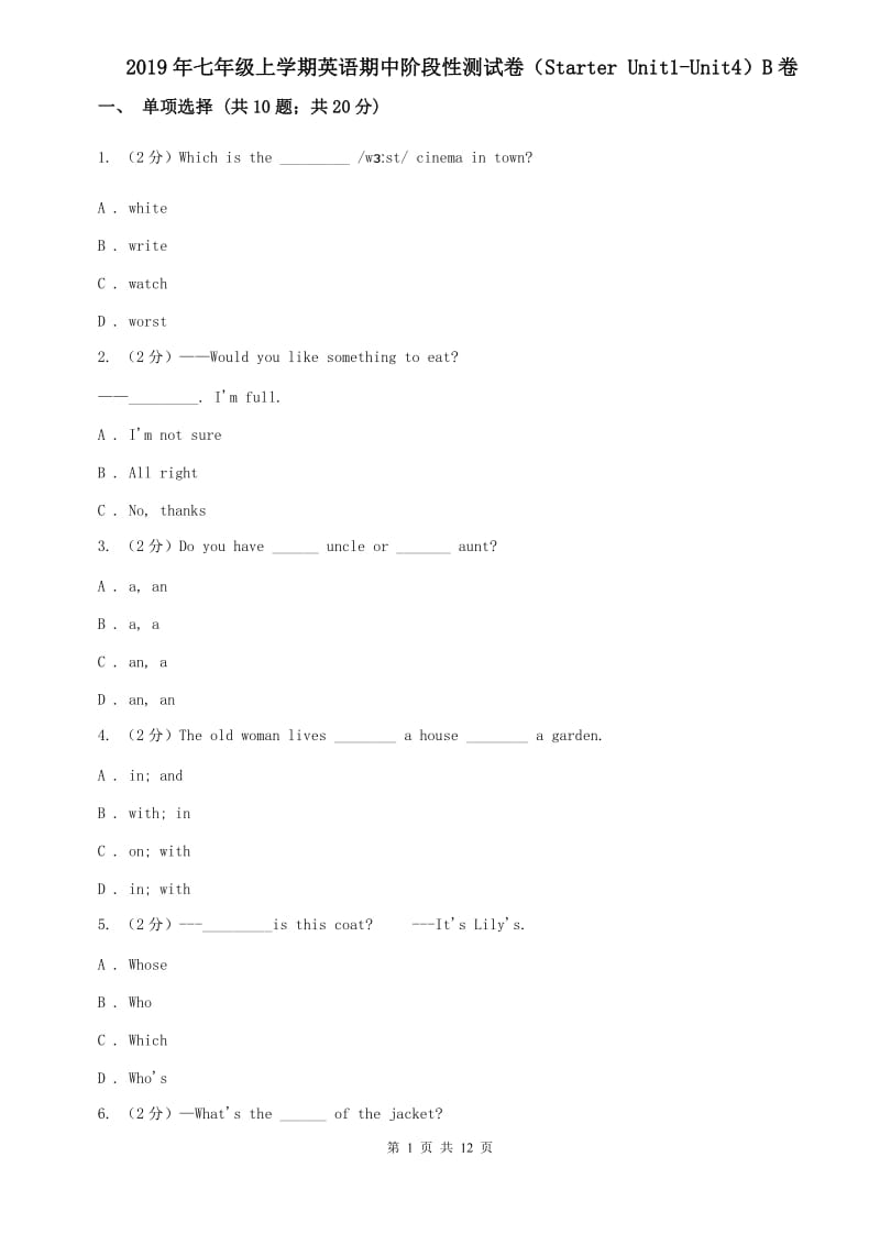 2019年七年级上学期英语期中阶段性测试卷（Starter Unit1-Unit4）B卷.doc_第1页