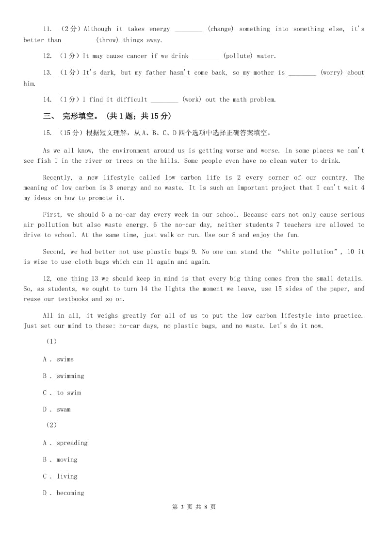 外研版英语九年级上Module 12 Unit3 language in use同步练习（I）卷.doc_第3页