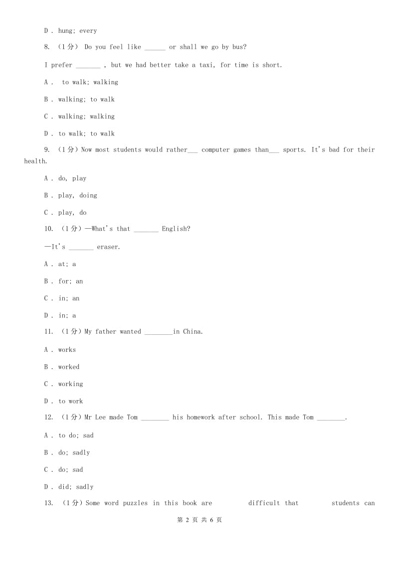 牛津版八年级下学期英语Unit 2C卷.doc_第2页