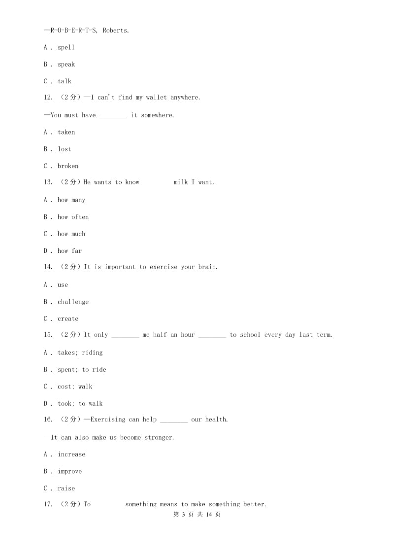 牛津版（深圳·广州）初中英语八年级上册Module 4 Unit 7 同步练习（2）B卷.doc_第3页