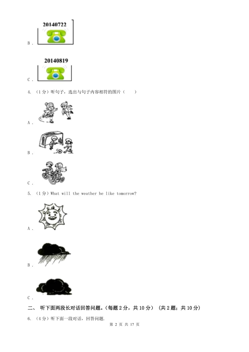 人教版2019-2020学年七年级下学期英语第一次学情检测试卷D卷.doc_第2页