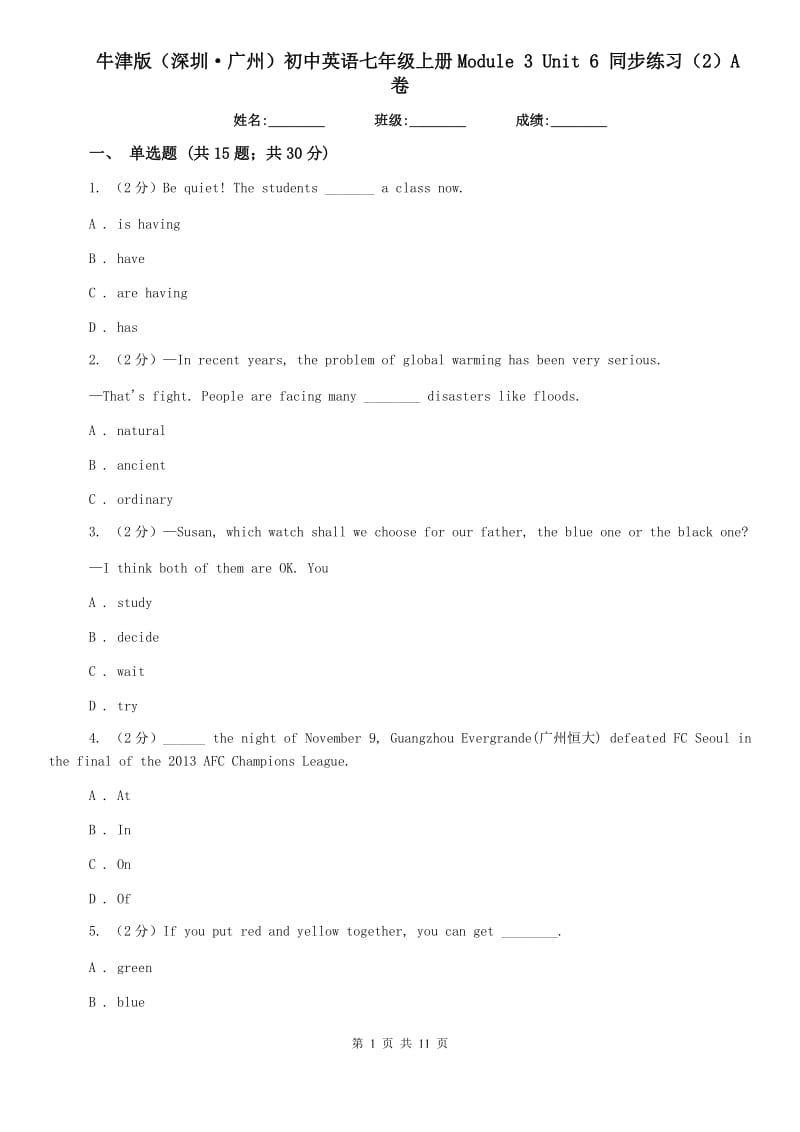 牛津版（深圳·广州）初中英语七年级上册Module 3 Unit 6 同步练习（2）A卷.doc_第1页