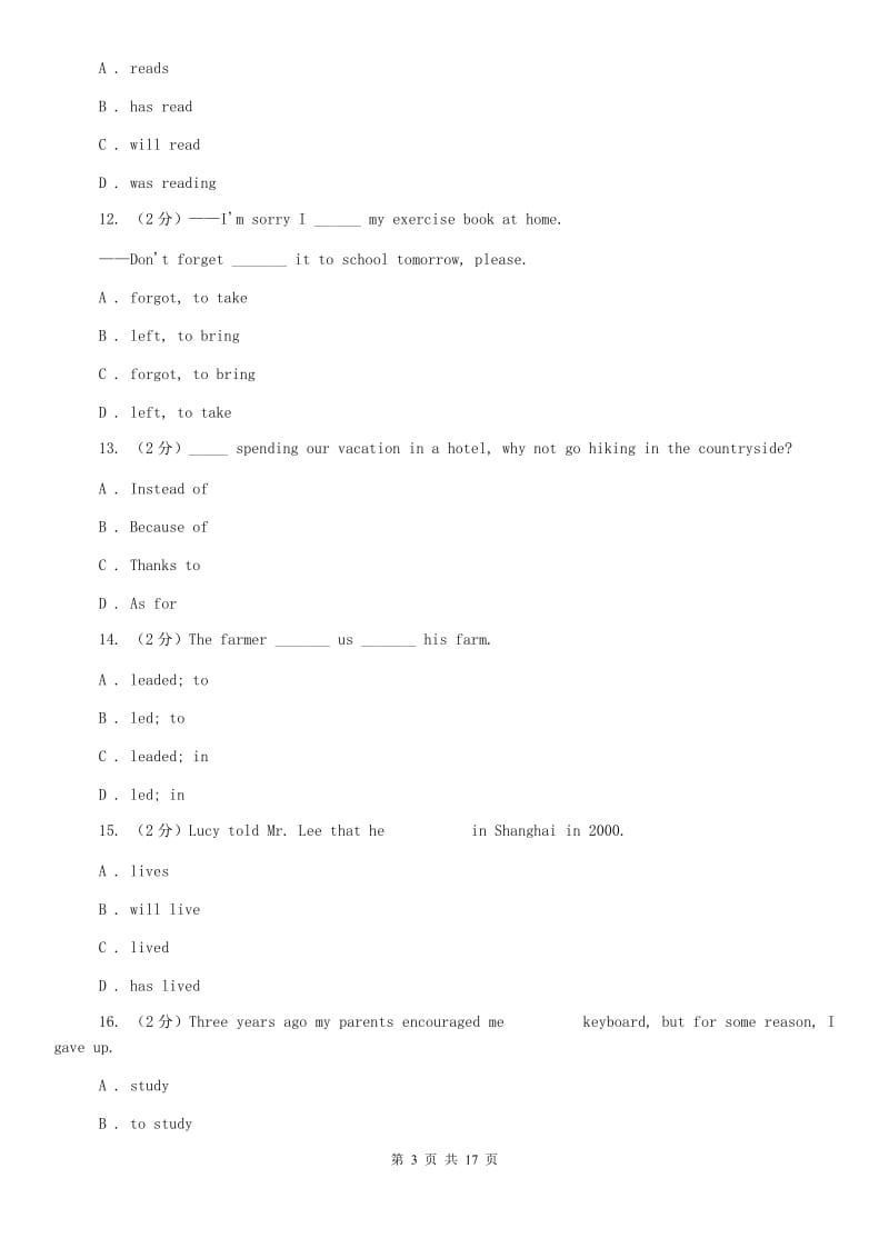 沪教版2019-2020学年八年级下学期英语第二次月考试卷（I）卷.doc_第3页