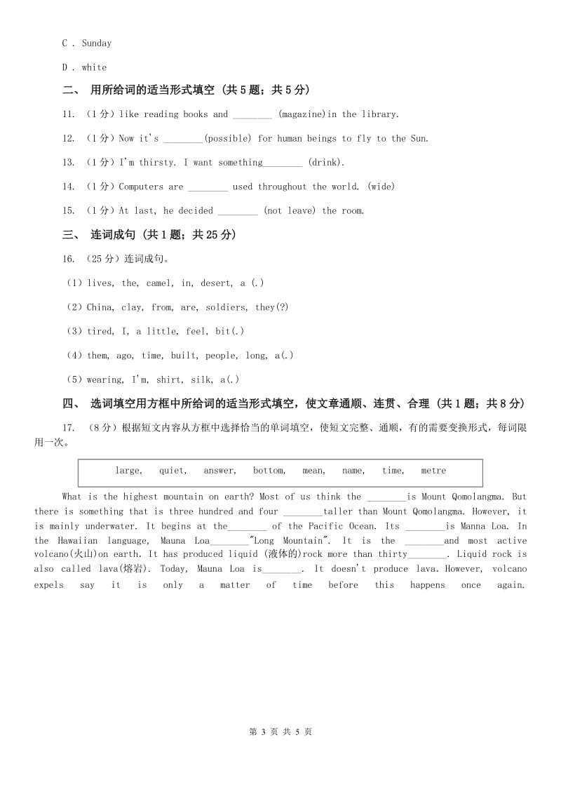 初中英语冀教版七年级下册Unit 1 Lesson 5 Another Stop along the Silk Road 同步练习B卷B卷.doc_第3页