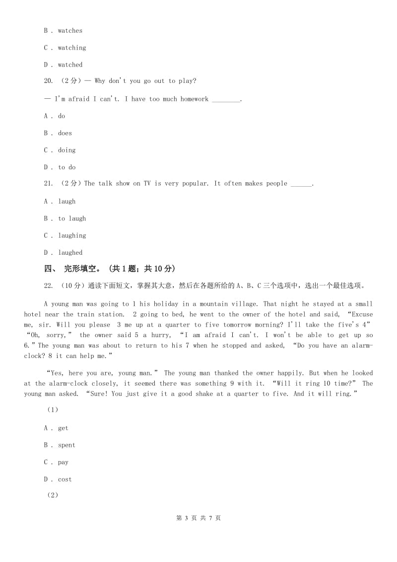 外研版英语八年级上册Module 5 Lao She’sTeahouse. Unit 3 Language in use同步练习C卷.doc_第3页