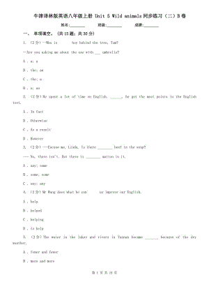 牛津譯林版英語八年級上冊 Unit 5 Wild animals同步練習(xí)（二）B卷.doc