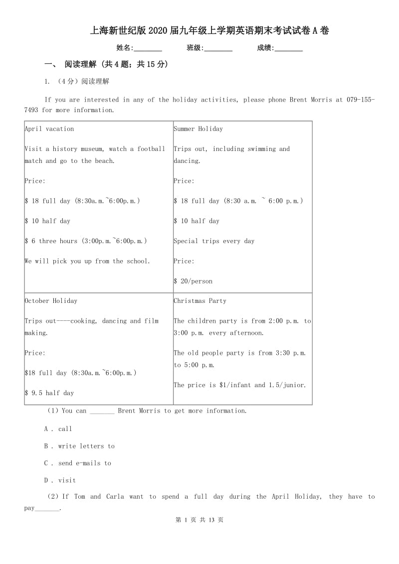 上海新世纪版2020届九年级上学期英语期末考试试卷A卷.doc_第1页