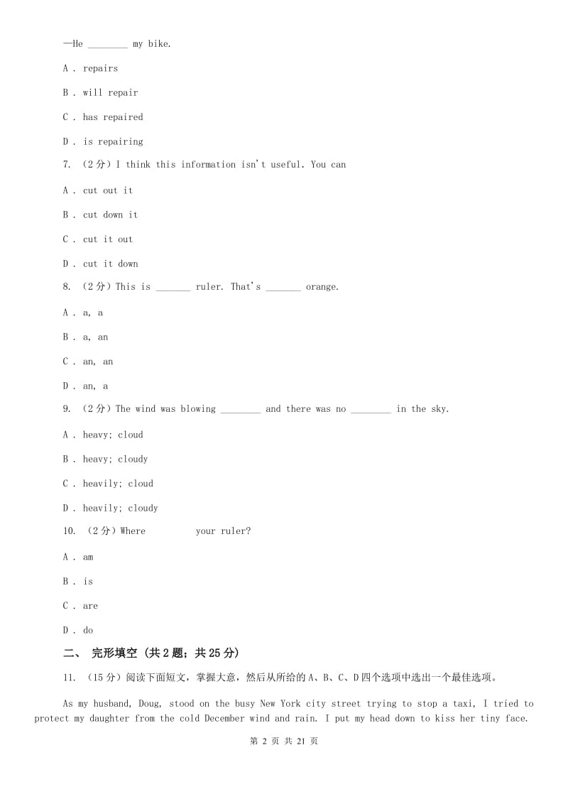 冀教版2020年七年级下学期英语期末考试试卷A卷.doc_第2页