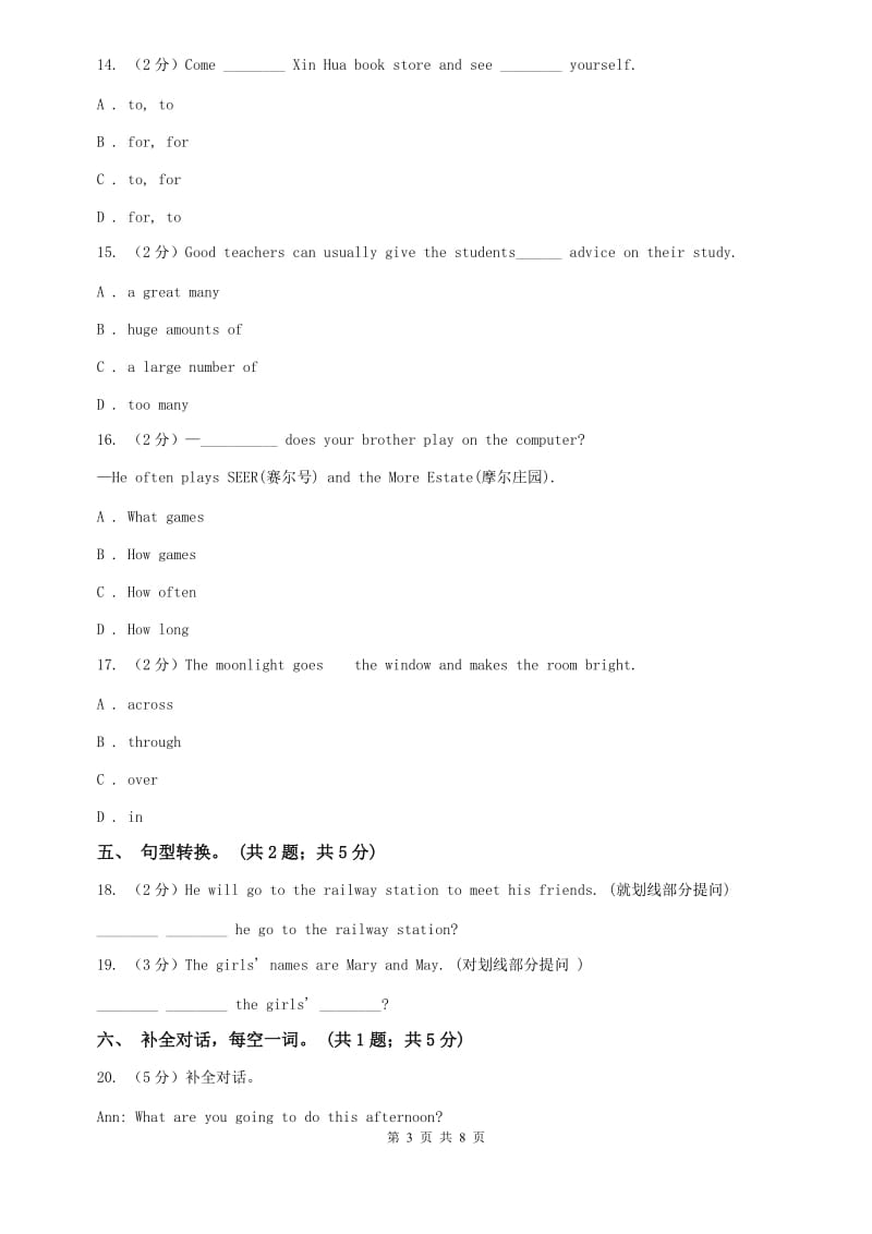 （新版）人教新目标版（Go for it）七年级下册 Unit 2 What time do you go to school Section A同步练习（II ）卷.doc_第3页