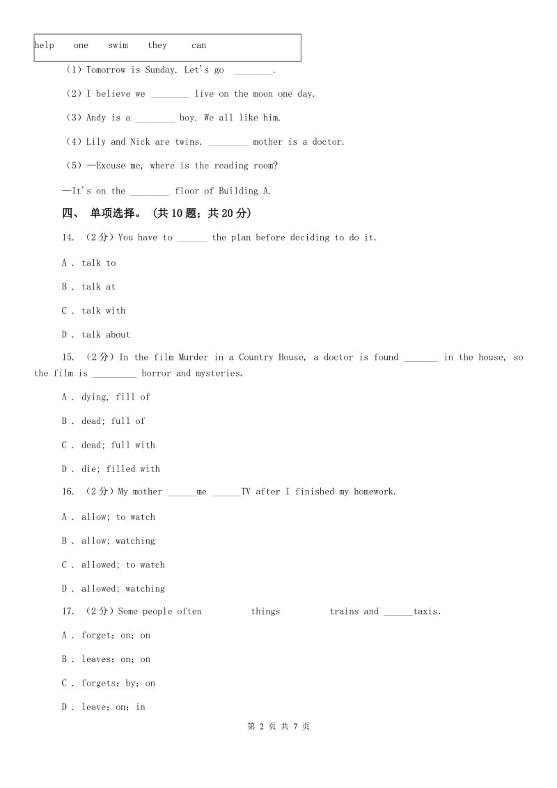 上海版七下Unit 9 What does he look like Self Check同步测试D卷.doc_第2页