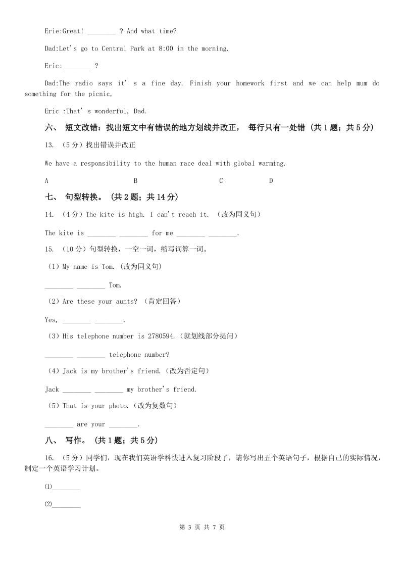 仁爱科普版八年级上Unit 3 Our Hobbies Topic 3 What were you doing at thistime yesterday_同步练习C卷.doc_第3页