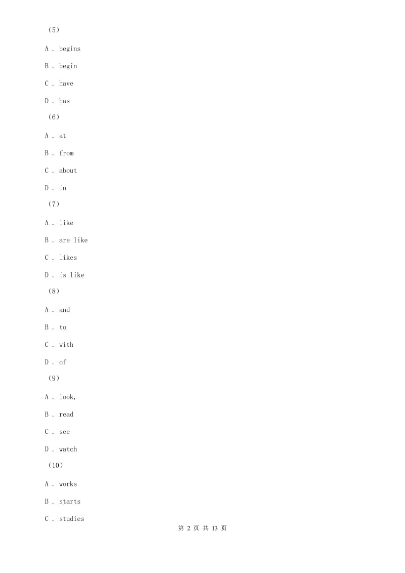 上海新世纪版2020届中考英语模拟试卷（三）D卷.doc_第2页