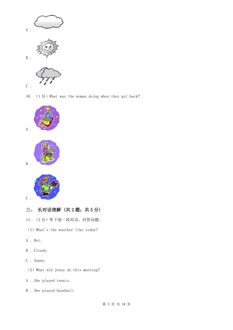 外研（新标准）版2019-2020学年初中英语七年级下册Module 7 My past life 模块过关检测题B卷.doc_第3页