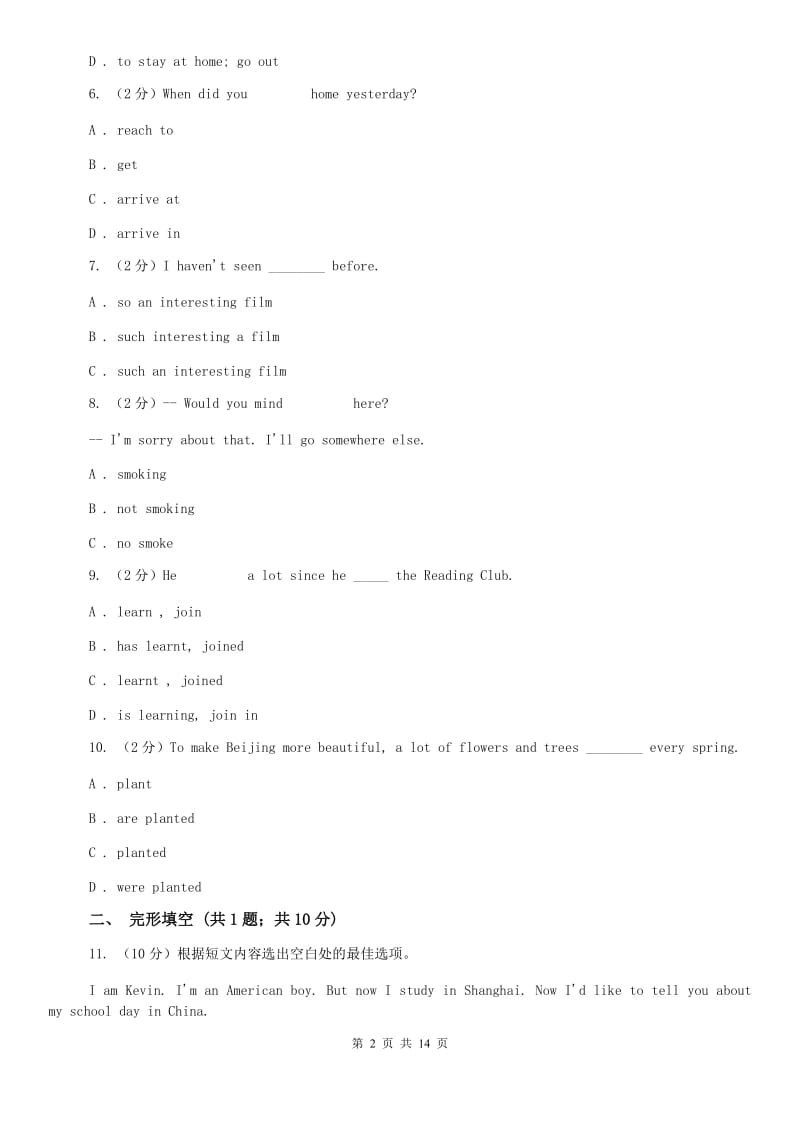 冀教版2020届九年级上英语12月考试卷B卷.doc_第2页