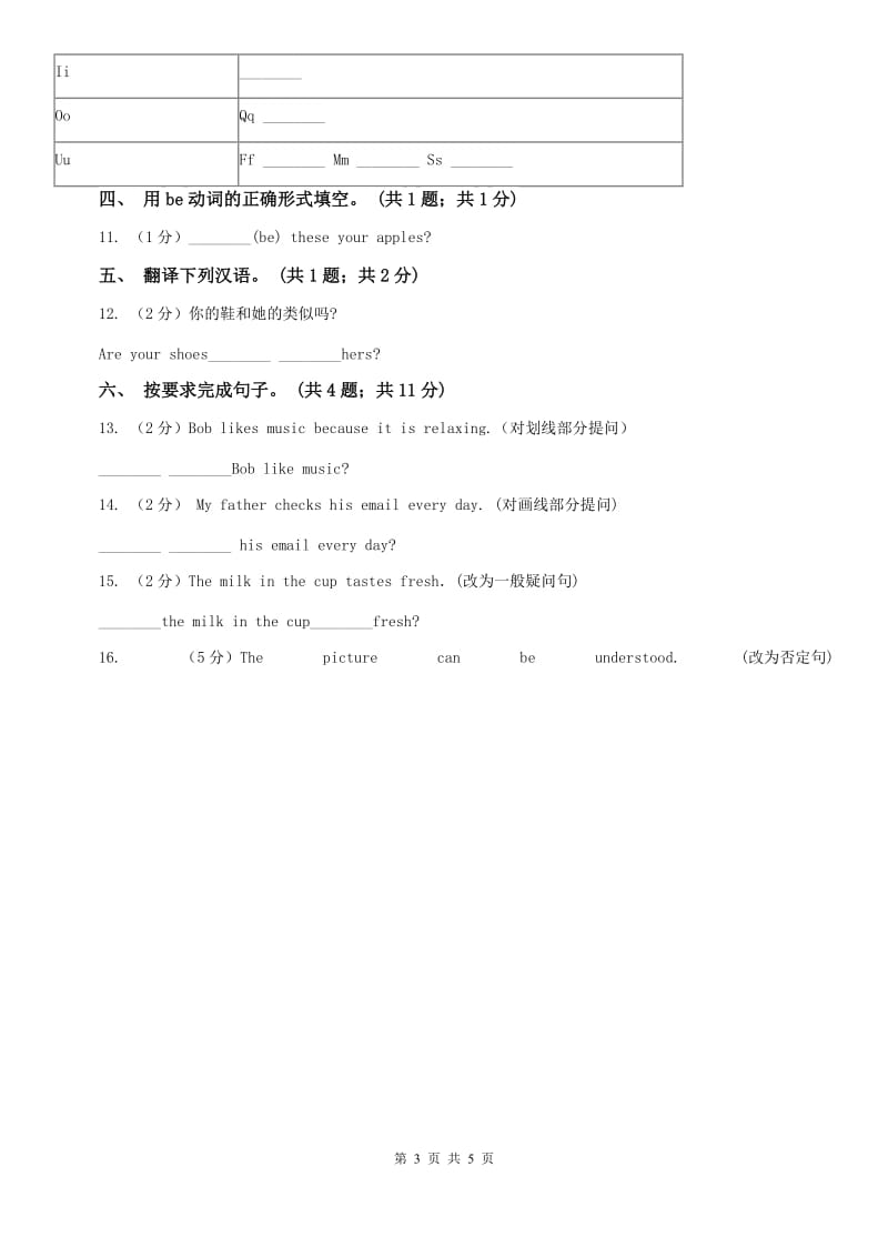 七年级上册预备课程Lesson 1 Nice to meet you! 同步练习（I）卷.doc_第3页