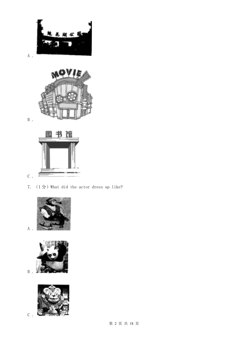 牛津译林版2019-2020学年初中英语八年级下册Unit 3 Online tours单元检测卷D卷.doc_第2页