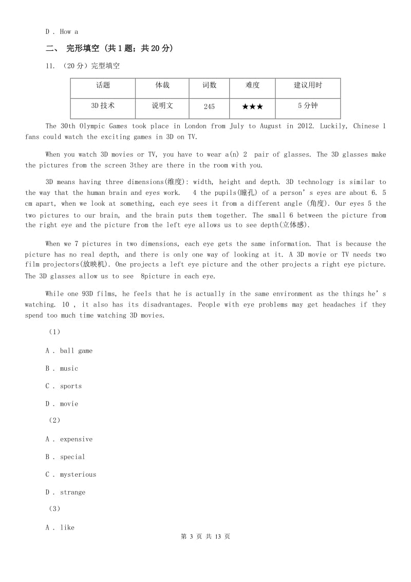 2020年初中英语牛津译林版七年级下册期末模拟复习卷（4）（I）卷.doc_第3页