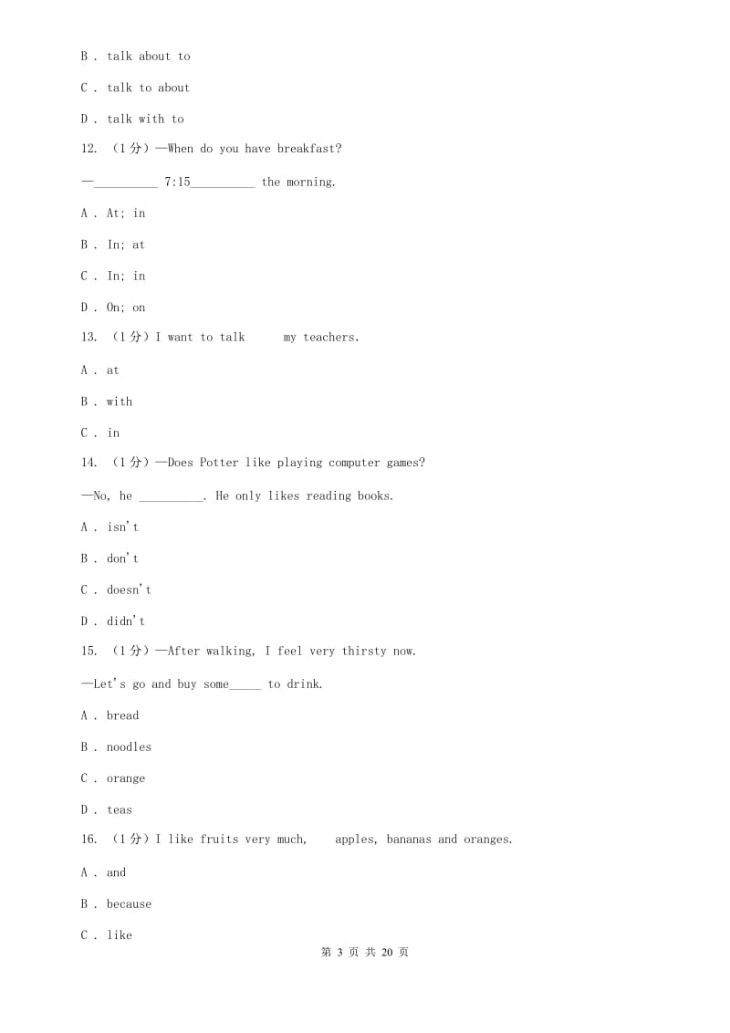 沪教版七年级上册Module5 模块测试（I）卷.doc_第3页