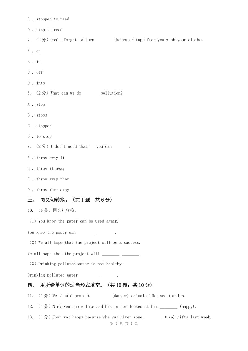 外研版英语九年级上Module 12 Unit2 Repeat these three words daily_ reduce, reuse and recycle.同步练习A卷.doc_第2页