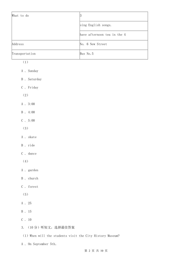 人教版八年级下册Unit 4 Why dont you talk to your parents_同步听力辅导能力提升B卷.doc_第2页