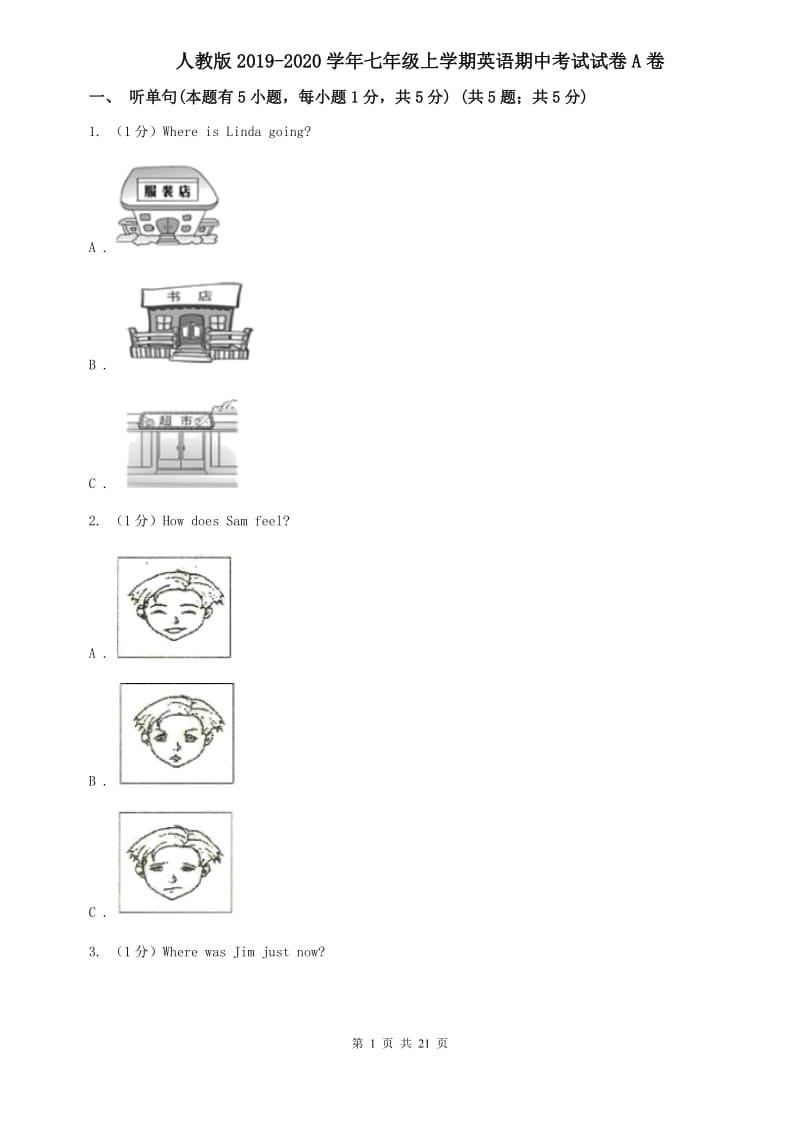 人教版2019-2020学年七年级上学期英语期中考试试卷A卷 (4).doc_第1页