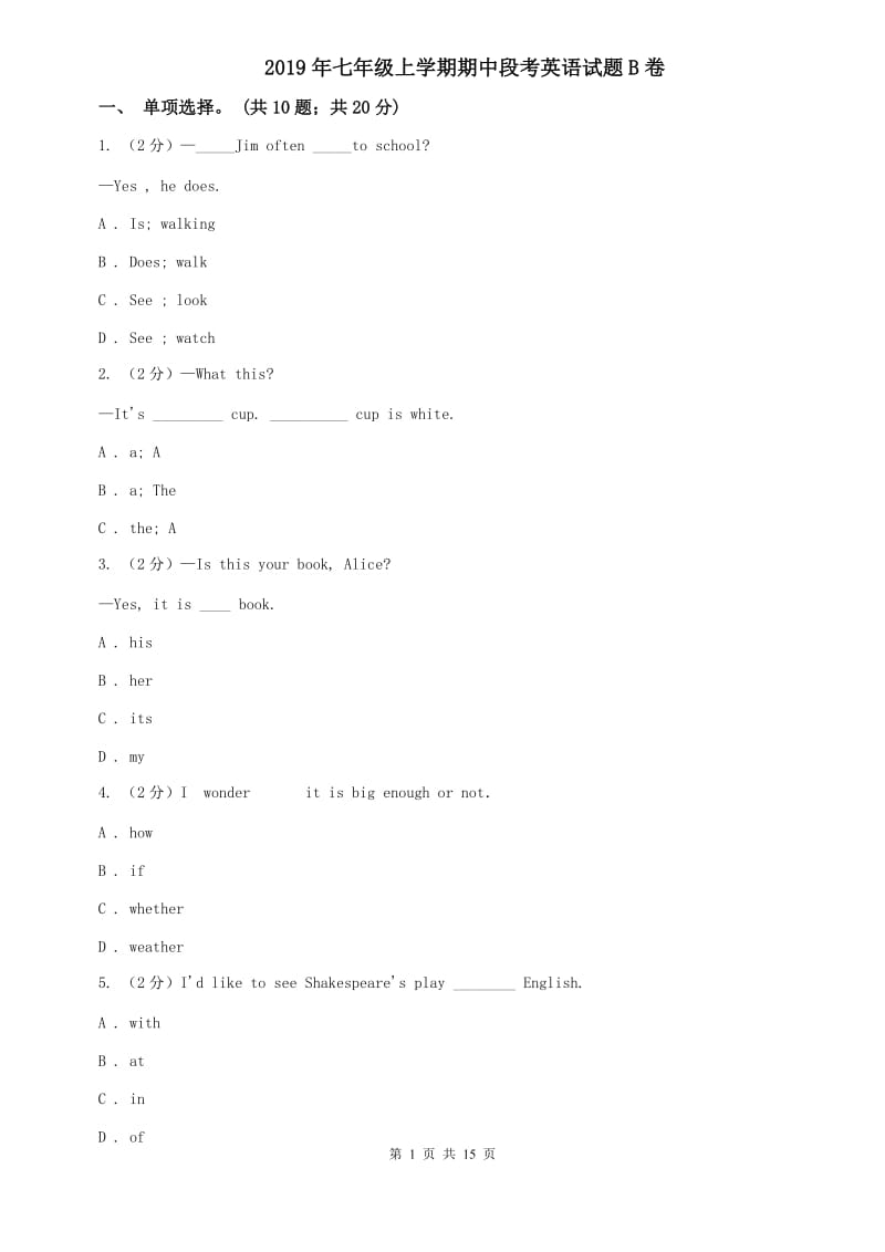 2019年七年级上学期期中段考英语试题B卷.doc_第1页