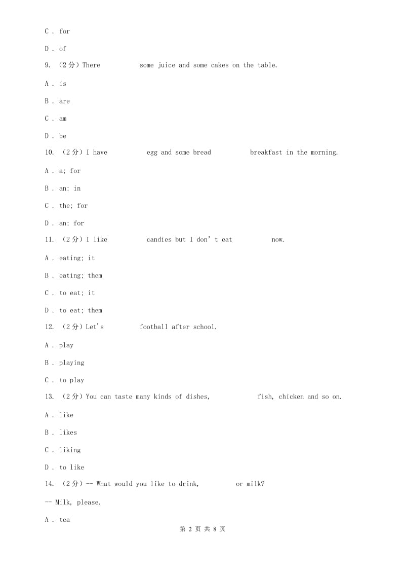 牛津译林七年级上册英语Starter Lesson 6 Have nice food (1) Getting ready for a party同步练习（I）卷.doc_第2页