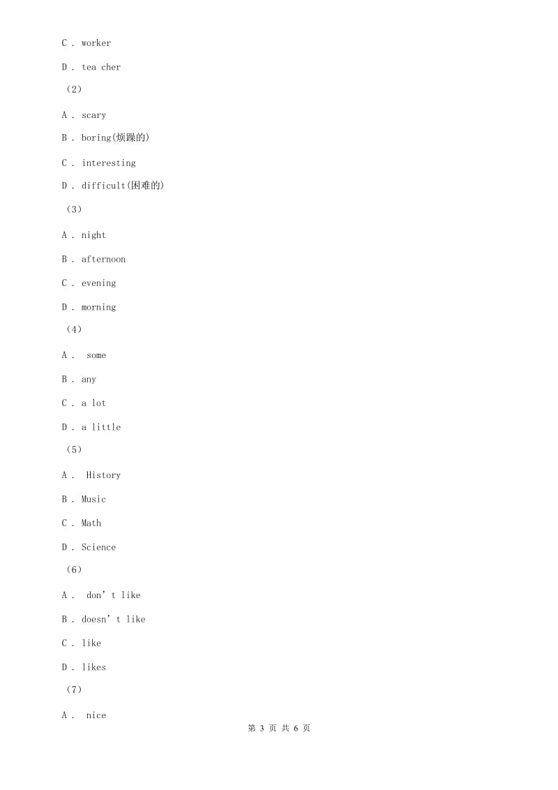 外研版英语七年级上册Module 5 Unit 3 Language in use. 同步练习（II ）卷.doc_第3页