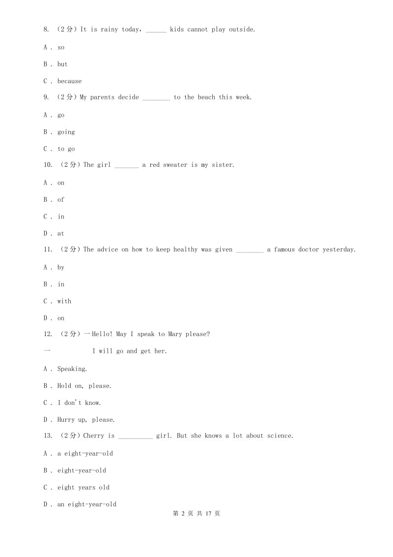 仁爱版七年级下学期英语期中测试B卷.doc_第2页