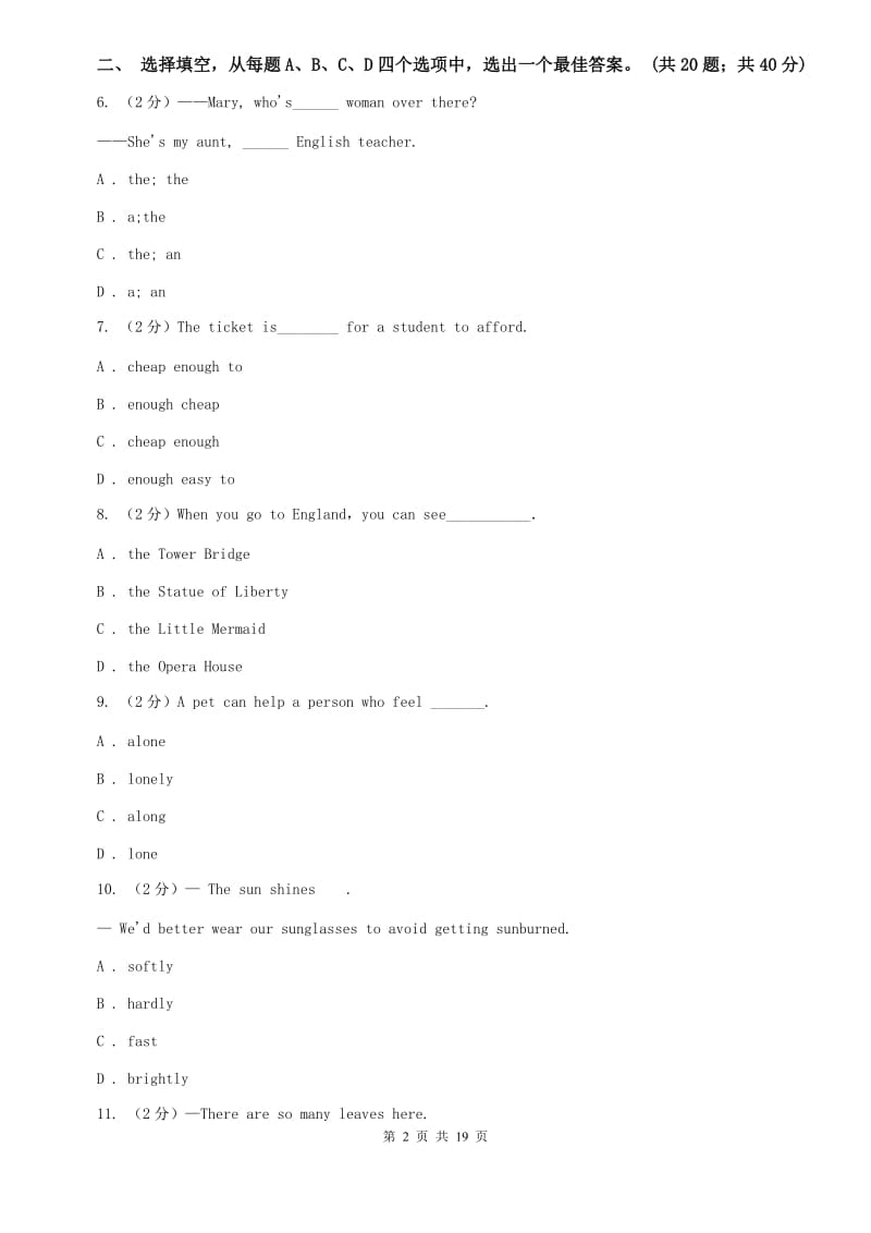 新目标版2020届中考英语模拟试卷（五）A卷.doc_第2页