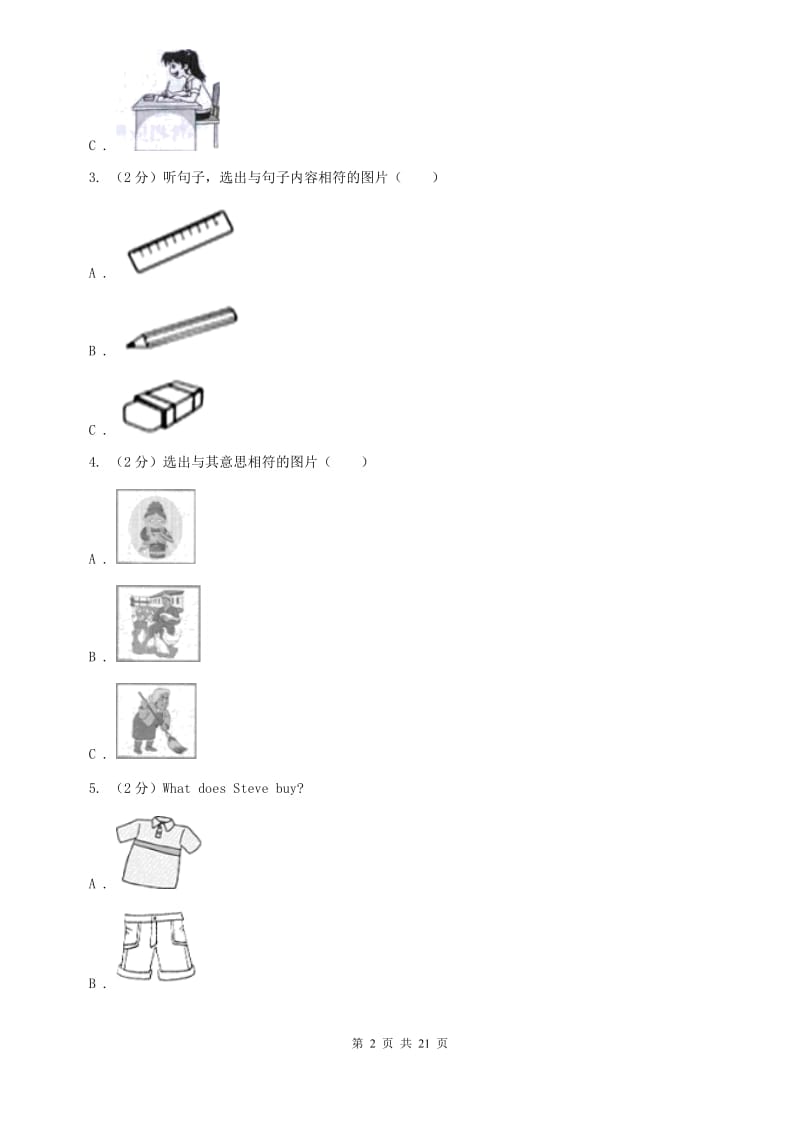 九年级Unit 8 It must belong to Carla.单元检测题（II ）卷.doc_第2页