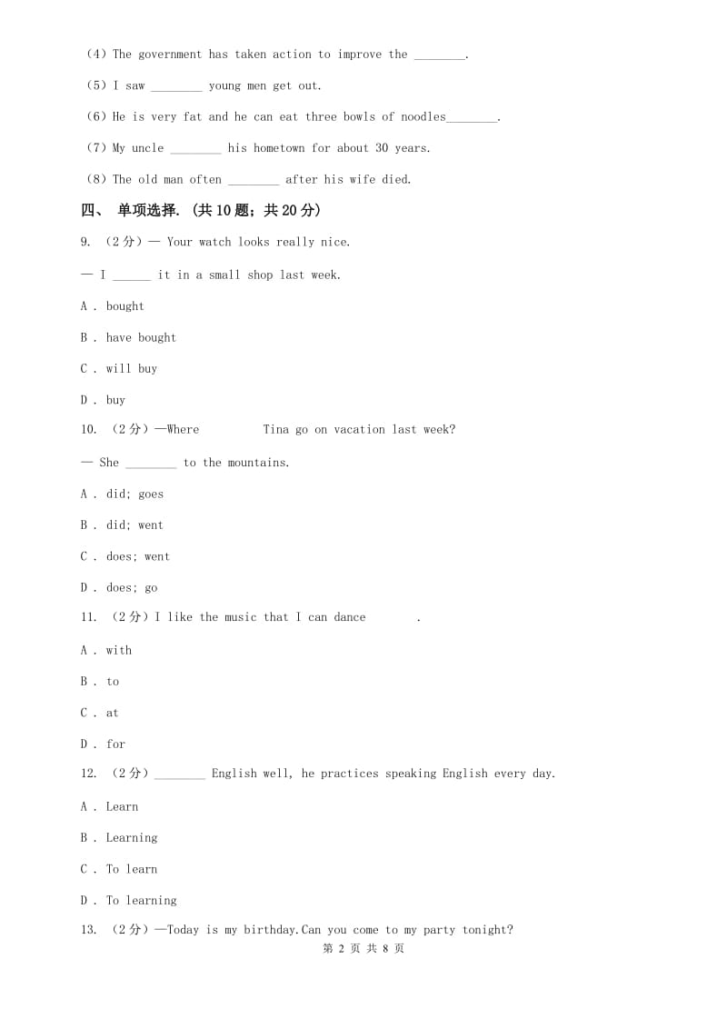 冀教版2 What did you do last Weekend Section A同步测试（II ）卷.doc_第2页