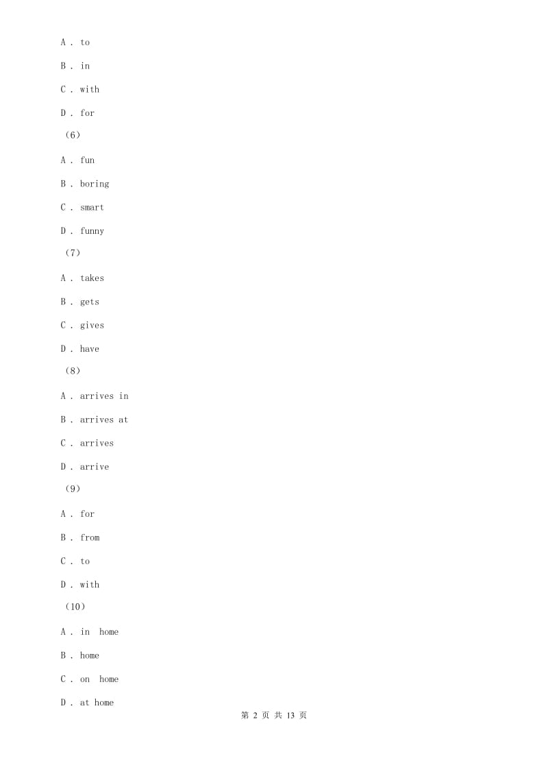 人教版2020届九年级上学期英语期末教学质量检测试卷（I）卷.doc_第2页